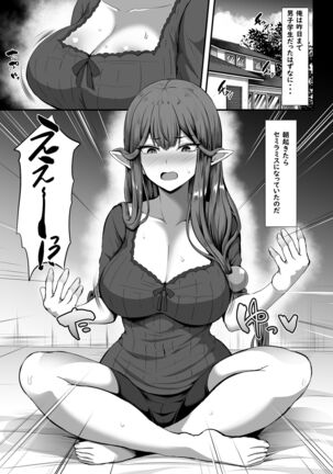 Servant☆Transform - Page 2