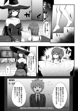 Servant☆Transform - Page 10