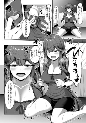 Servant☆Transform - Page 5