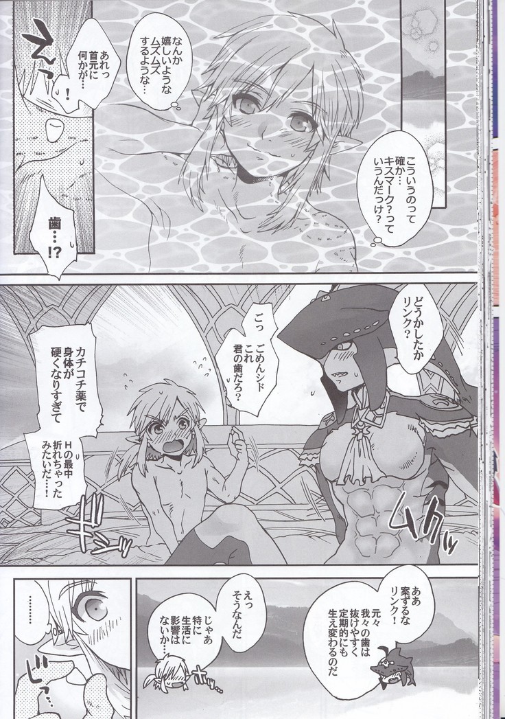 ゾーラの契り滝のぼりックスは最高だゾ！