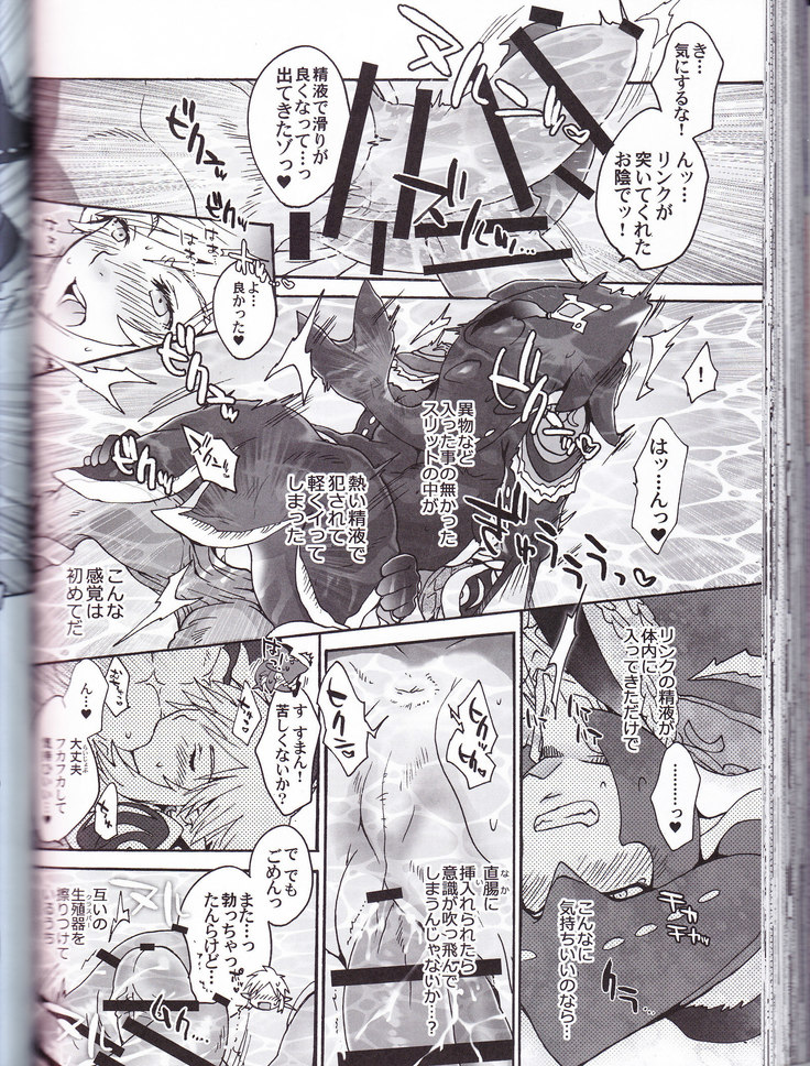 ゾーラの契り滝のぼりックスは最高だゾ！