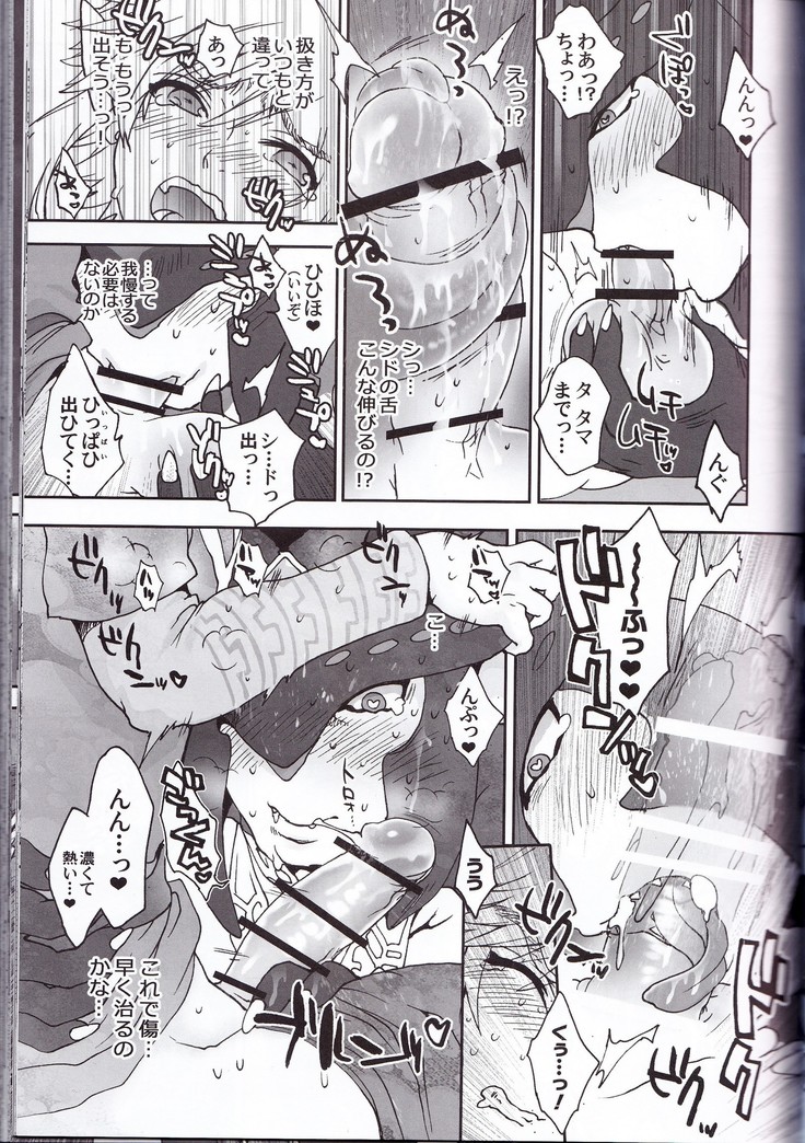 ゾーラの契り滝のぼりックスは最高だゾ！