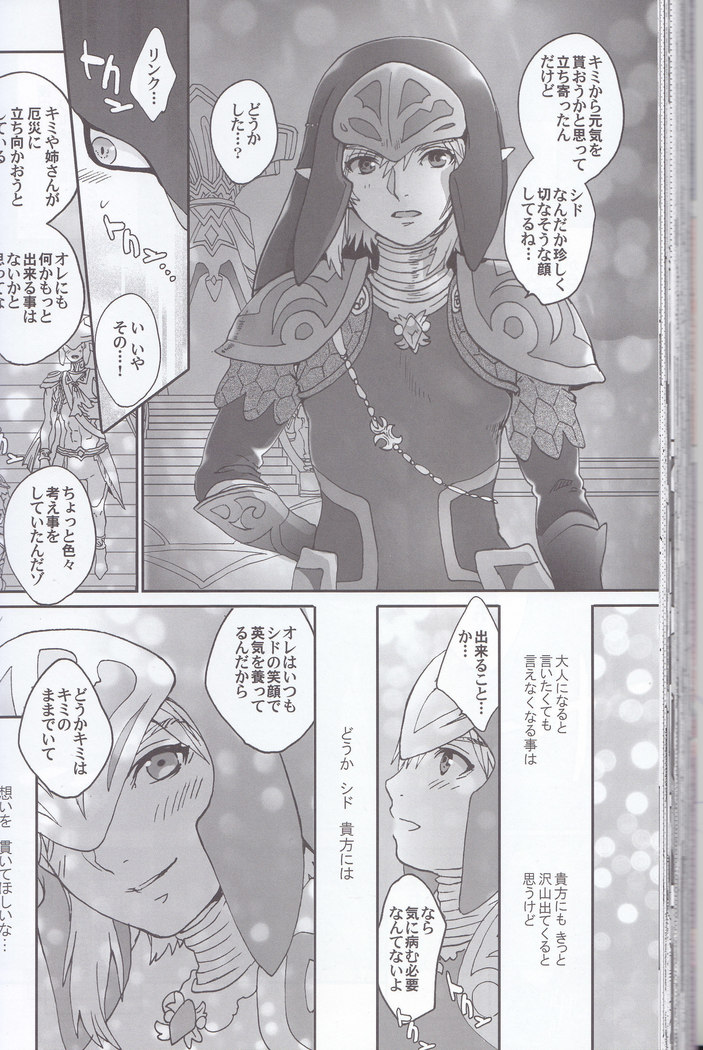ゾーラの契り滝のぼりックスは最高だゾ！