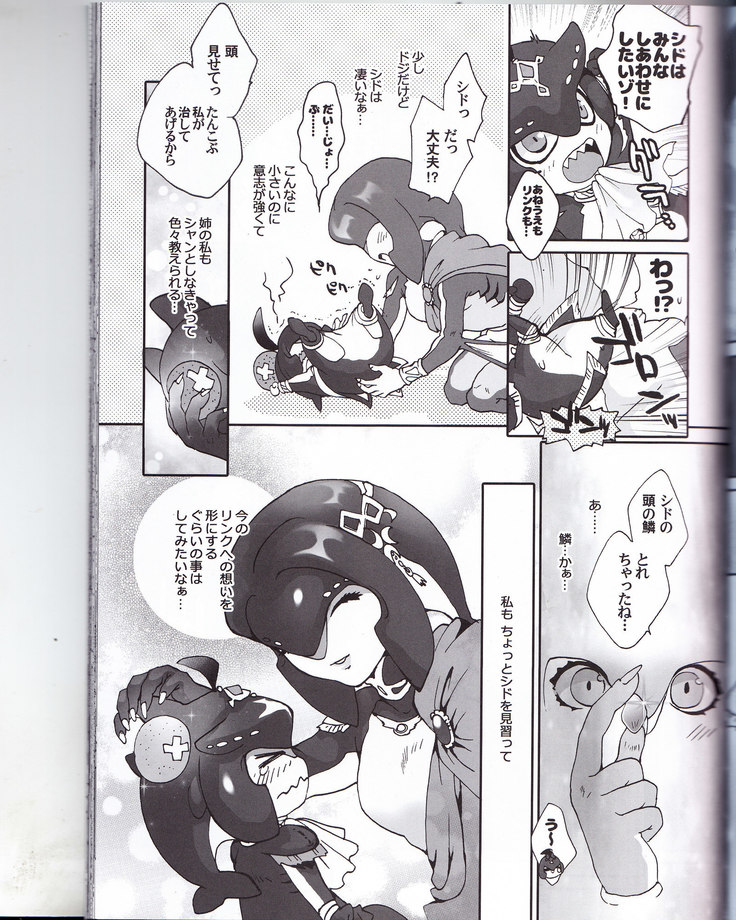 ゾーラの契り滝のぼりックスは最高だゾ！