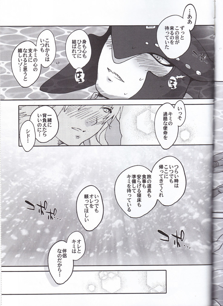 ゾーラの契り滝のぼりックスは最高だゾ！
