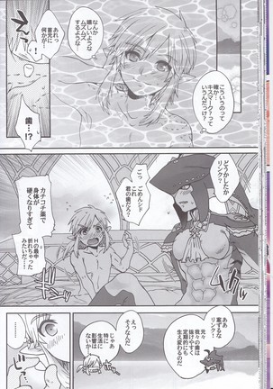 ゾーラの契り滝のぼりックスは最高だゾ！ Page #36