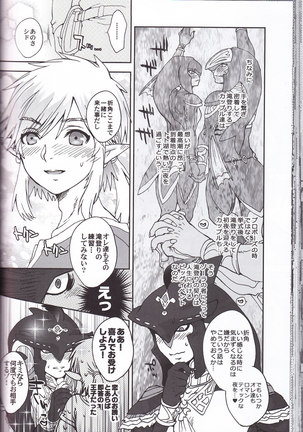 ゾーラの契り滝のぼりックスは最高だゾ！ Page #104
