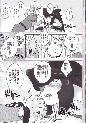 ゾーラの契り滝のぼりックスは最高だゾ！ Page #48