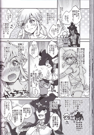 ゾーラの契り滝のぼりックスは最高だゾ！ Page #102