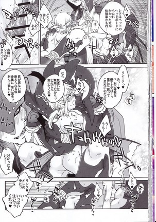 ゾーラの契り滝のぼりックスは最高だゾ！ Page #34