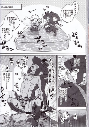 ゾーラの契り滝のぼりックスは最高だゾ！ Page #64