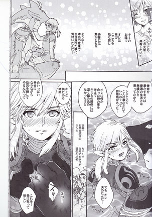 ゾーラの契り滝のぼりックスは最高だゾ！ Page #107