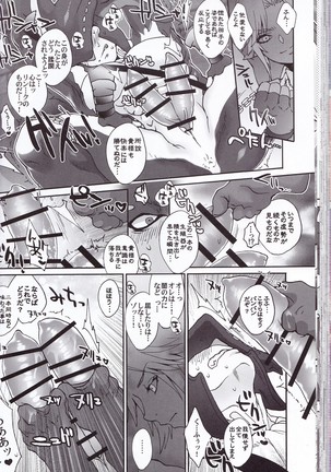 ゾーラの契り滝のぼりックスは最高だゾ！ Page #68