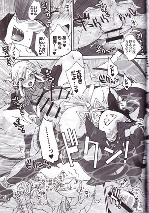 ゾーラの契り滝のぼりックスは最高だゾ！ Page #121