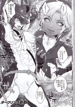 ゾーラの契り滝のぼりックスは最高だゾ！ Page #66