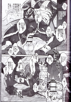 ゾーラの契り滝のぼりックスは最高だゾ！ Page #55