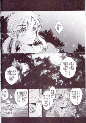 ゾーラの契り滝のぼりックスは最高だゾ！ Page #20