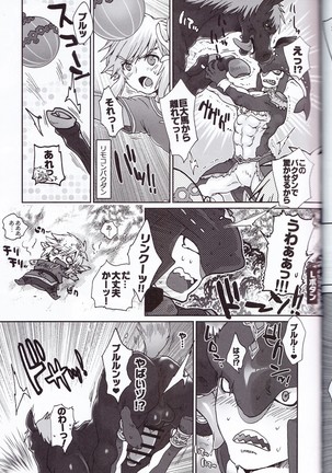 ゾーラの契り滝のぼりックスは最高だゾ！ Page #95