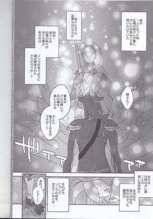 ゾーラの契り滝のぼりックスは最高だゾ！ Page #87