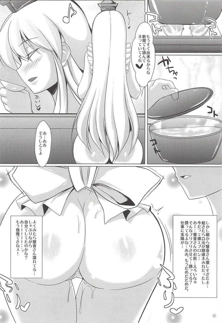 Saikin Keine-san ga Kawaisugite Komaru.