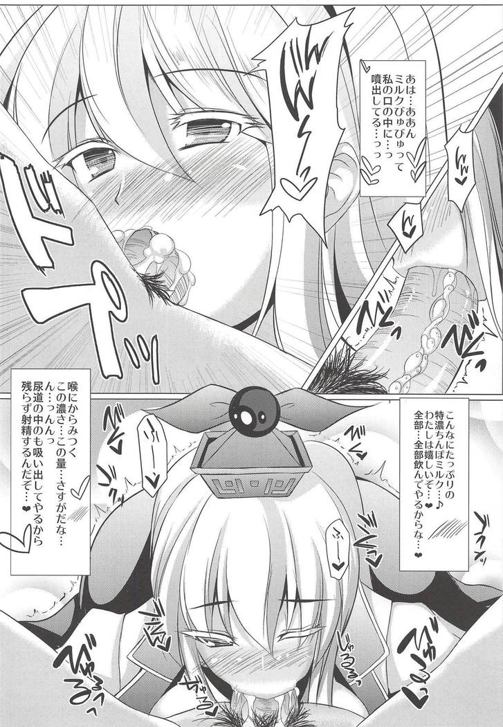 Saikin Keine-san ga Kawaisugite Komaru.