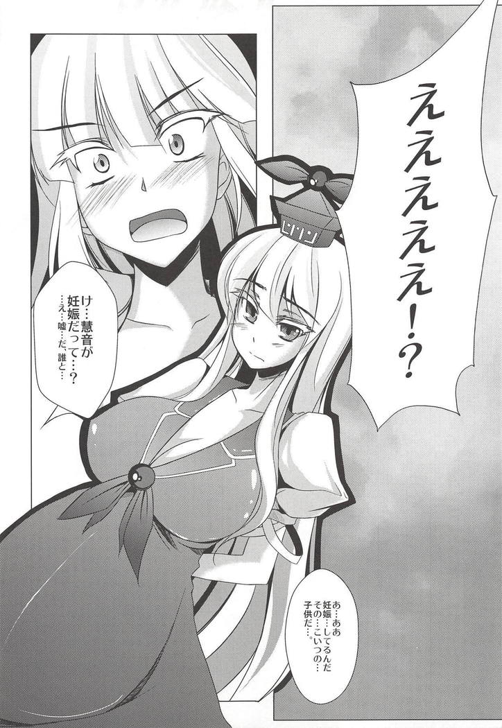 Saikin Keine-san ga Kawaisugite Komaru.