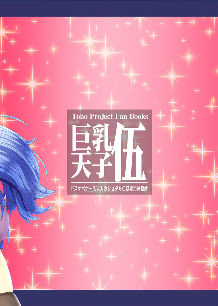 Kyonyuu Tenshi Go