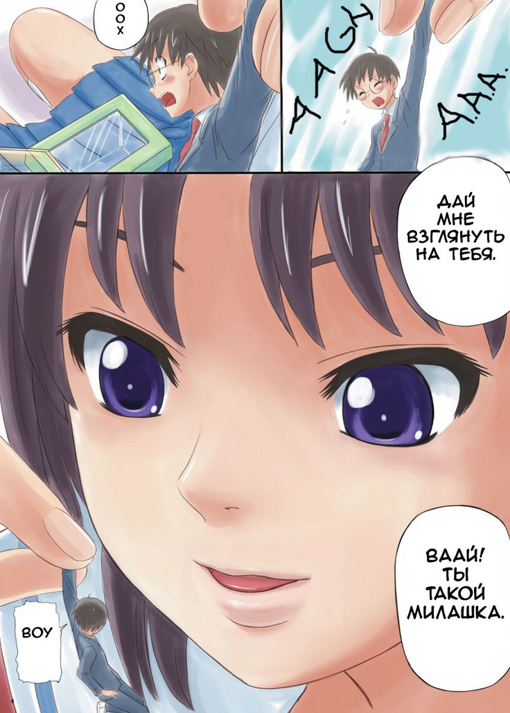 Ponyta Musume to Megane | Школьный Питомец