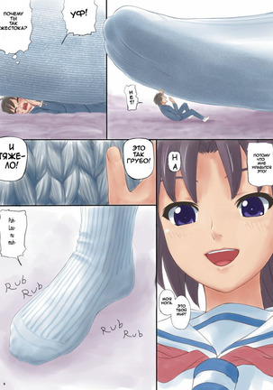 Ponyta Musume to Megane | Школьный Питомец Page #5