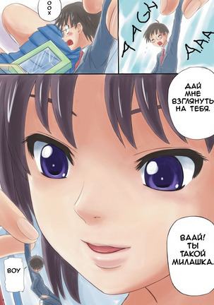 Ponyta Musume to Megane | Школьный Питомец Page #3