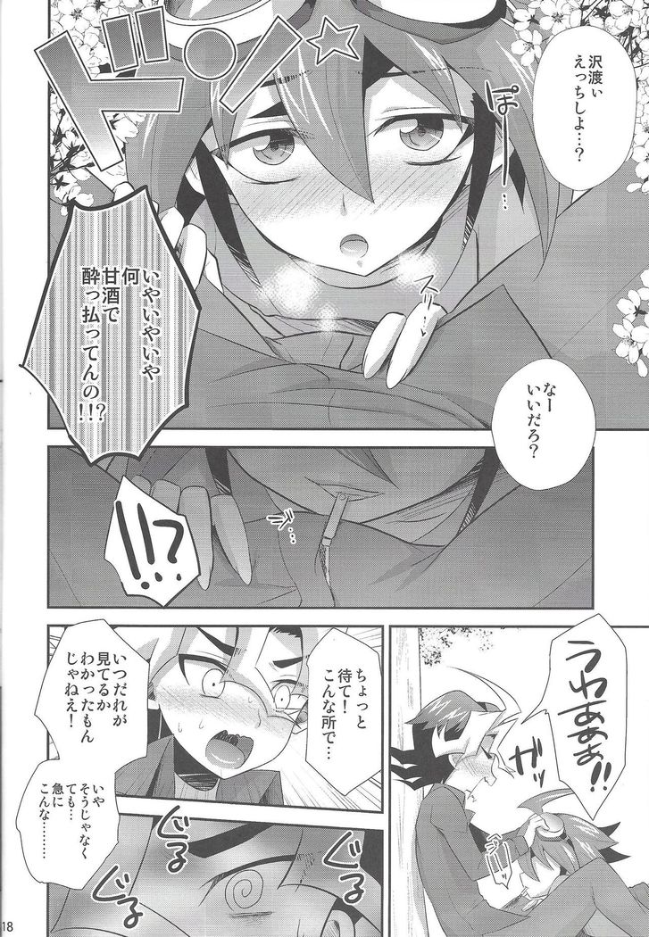 Sakurasaku