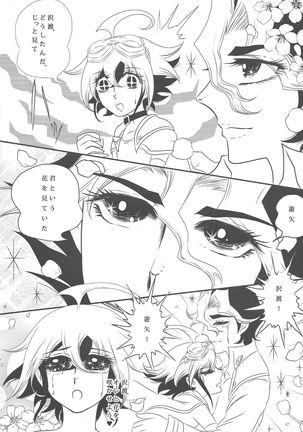Sakurasaku Page #6