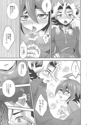 Sakurasaku - Page 21