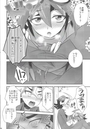 Sakurasaku Page #18