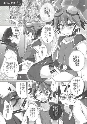 Sakurasaku Page #27