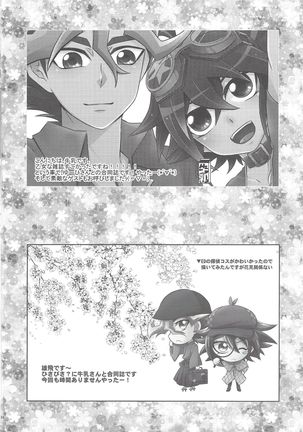 Sakurasaku Page #4
