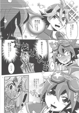Sakurasaku Page #8