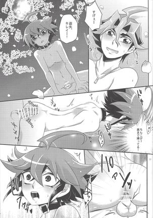 Sakurasaku Page #13