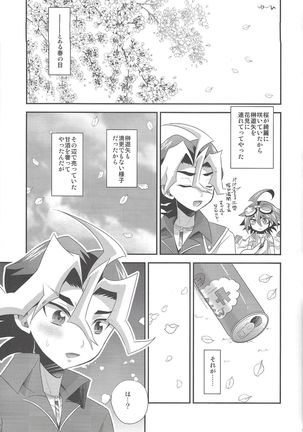 Sakurasaku - Page 17