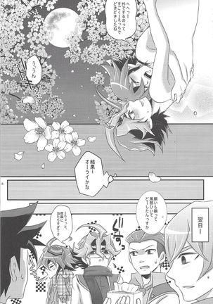 Sakurasaku - Page 16
