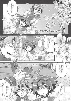 Sakurasaku Page #5