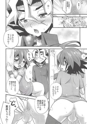 Sakurasaku Page #22
