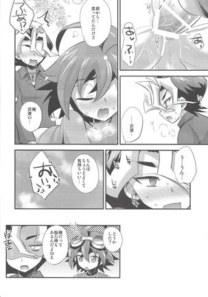 Sakurasaku Page #26