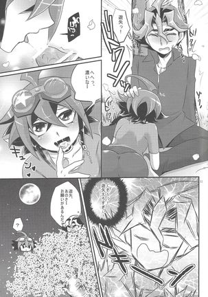 Sakurasaku Page #11