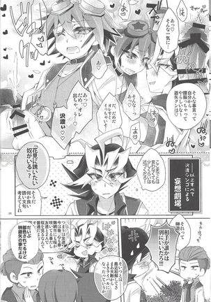 Sakurasaku Page #28