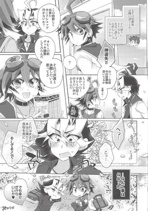 Sakurasaku Page #29