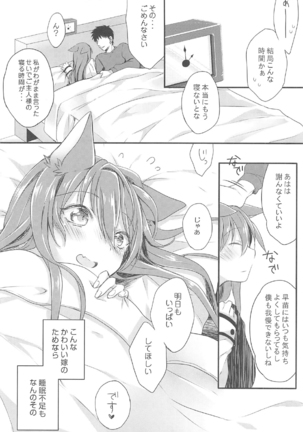 Boku no Yome wa Sanae-nyan Page #15