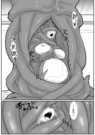 月詠が蛸触手に嬲られる！ Page #19