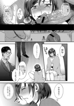muri yari !? iki tte pako ra Night 1 Page #31