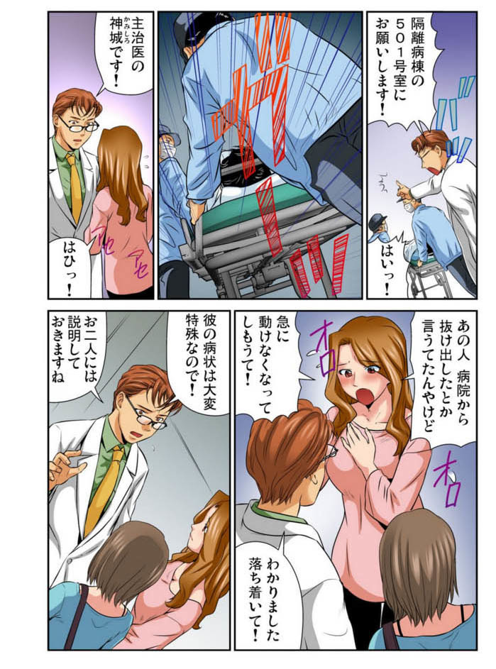 Nyotaika shita ore no karada ga ero sugite hanpanee 5